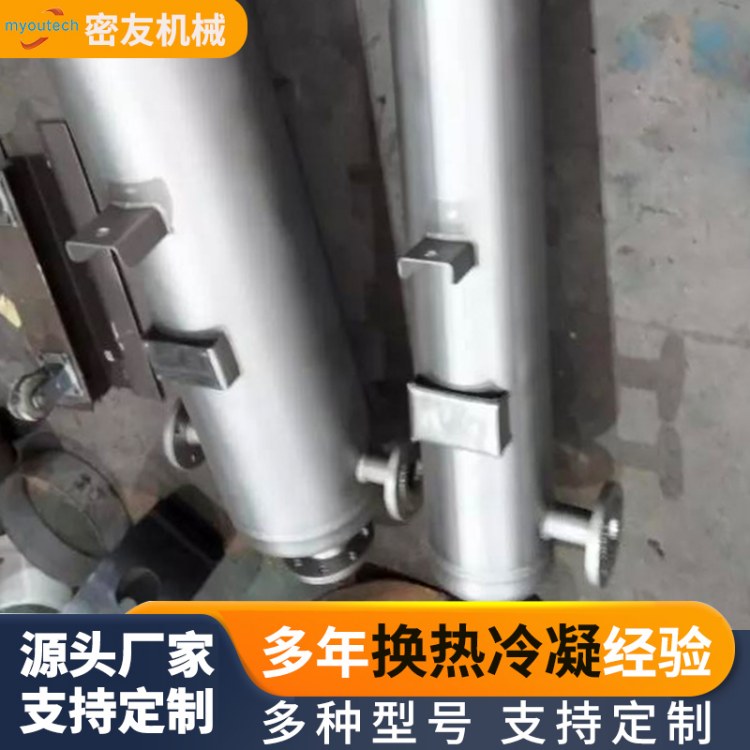 钛材螺旋缠绕热交换器化工有机溶剂尾气回收冷凝器不锈钢换热器