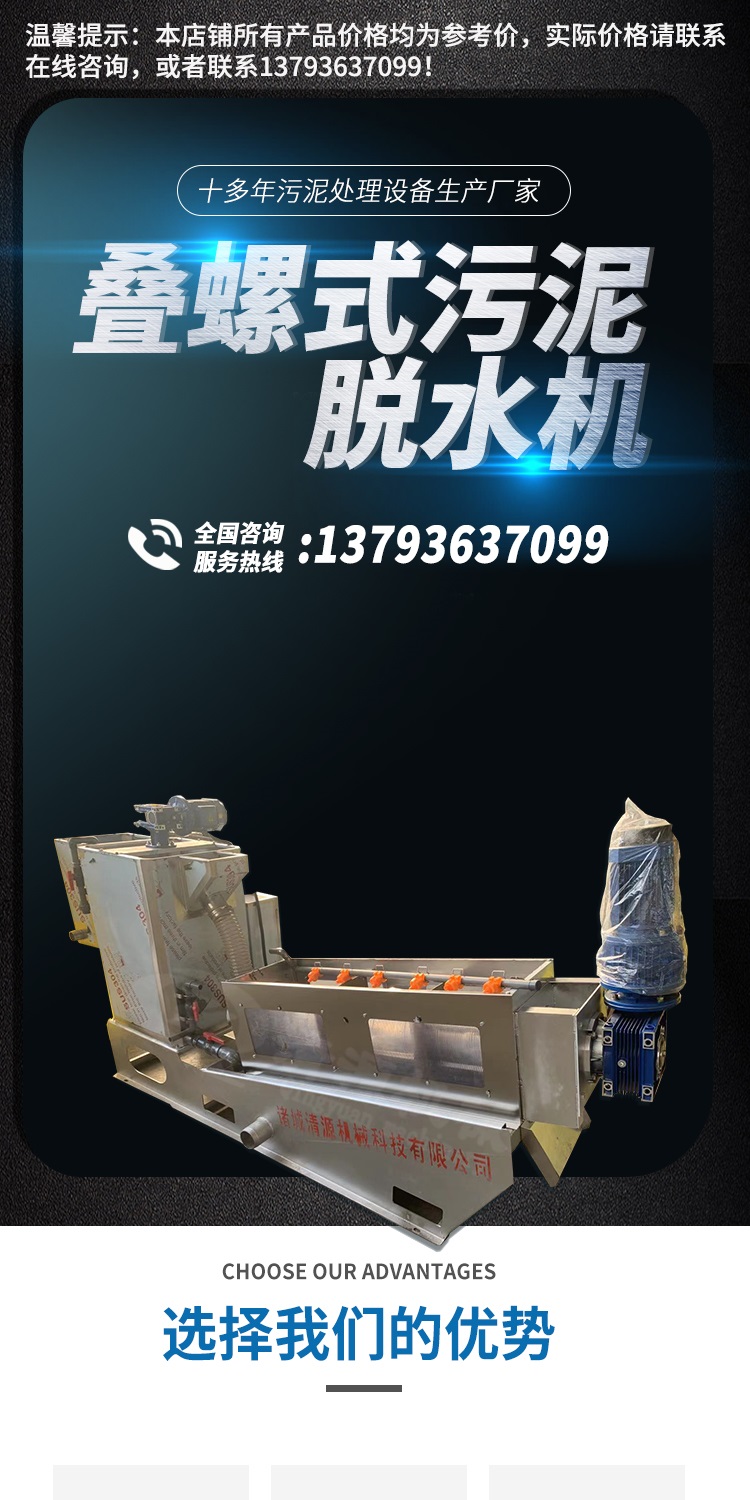 Stacked screw type sludge dewatering machine, mobile fully automatic sludge pig manure dewatering equipment, fast processing and source cleaning