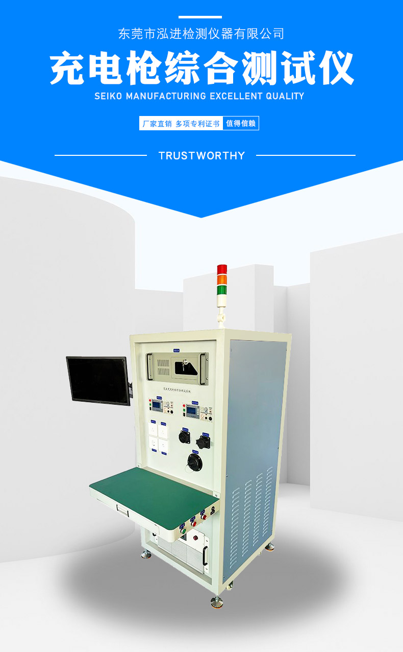 New energy vehicle charging gun comprehensive tester Charging gun test equipment High voltage integrated test of Charging station