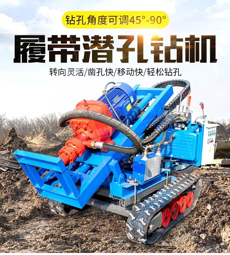 Small tracked down-hole drilling rig for easy movement of slope support and protection, anchor rod drilling rig, mine blasting hole drilling machine