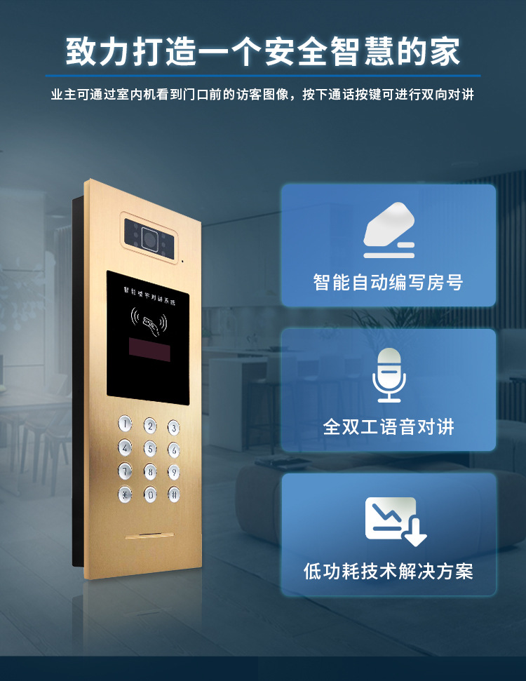 Mingke High Definition Building Intercom System Simulation Visual Door Bell Face Recognition Visual Intercom Access Control