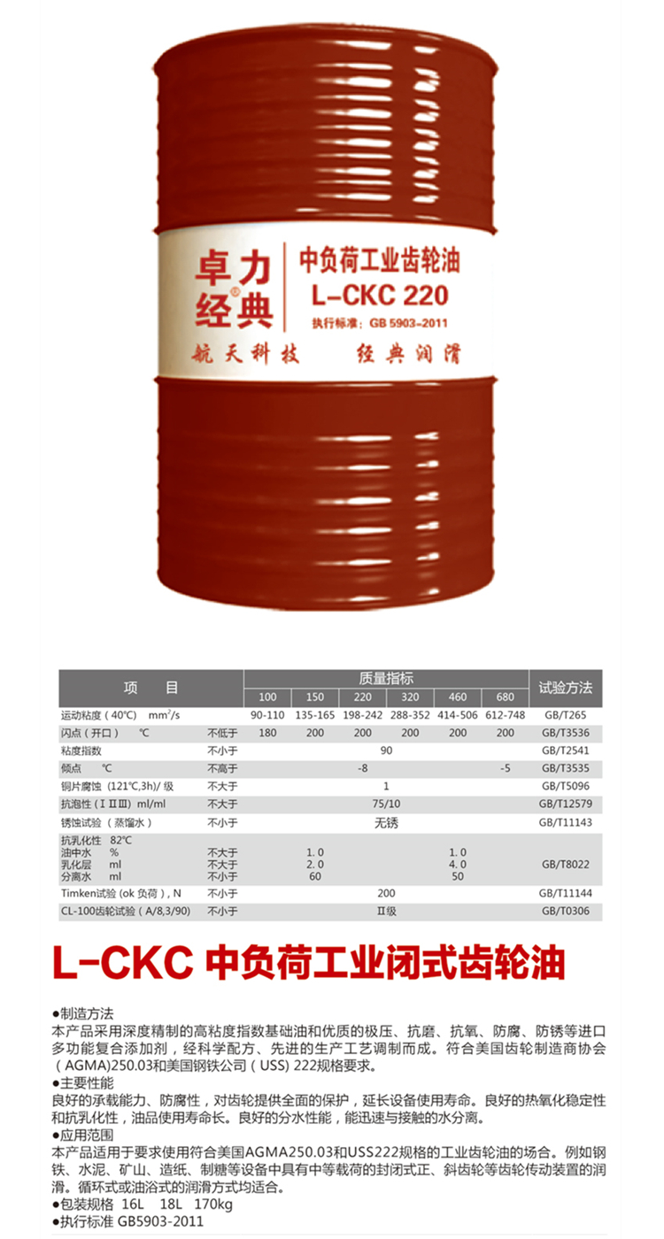 Turbine worm oil L-CKE/P220 # 460 # turbine unit mechanical lubricating oil