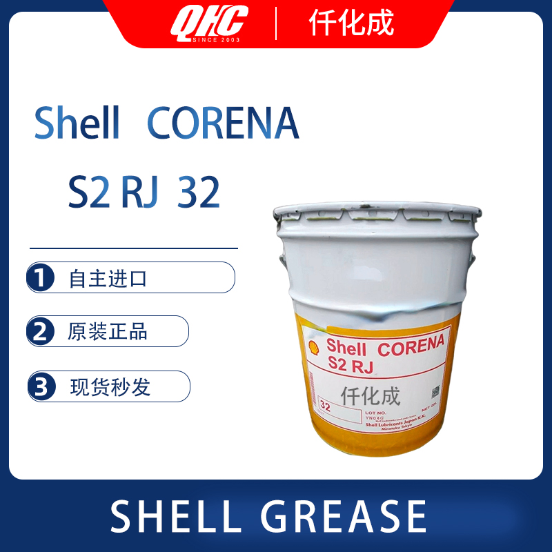 Showa Shell Corena S2 RJ 32 air compressor oil