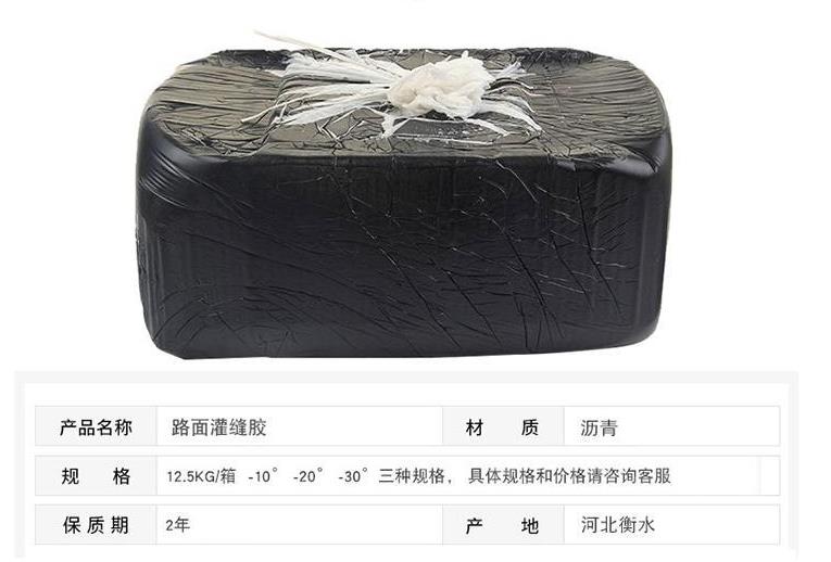 Road joint sealant, asphalt pavement crack filling material manufacturer's unit price Shengmingguan