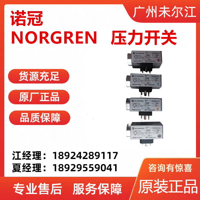 Norgren NORGREN Pneumatic Pressure Switch Electrical Connector Inline Model 0880300 Spot Special Sale