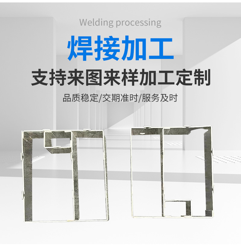 Sheet metal bracket stamping and bending processing Hardware accessories Stainless steel shell welding processing