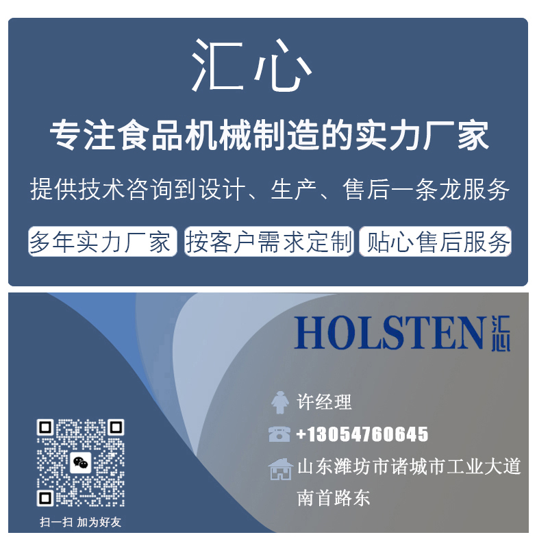 HOLSTEN fungus konjac cleaning machine vegetable and fruit drying and cleaning assembly line Huixin intelligent control