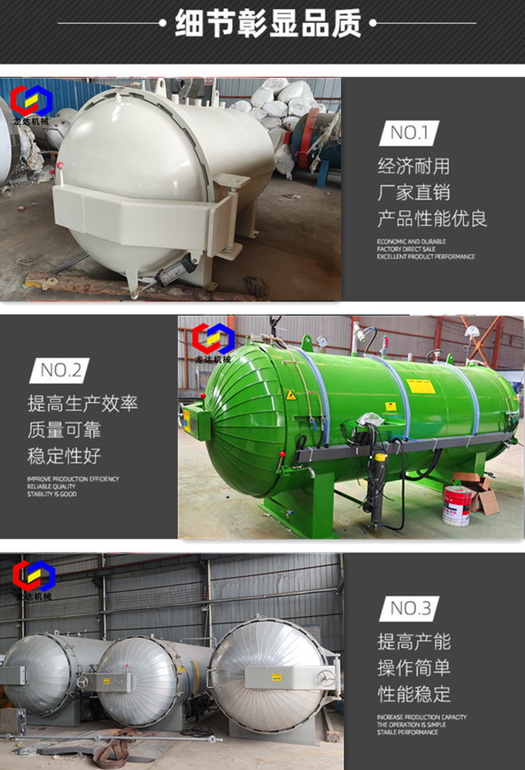 Longda Machinery's harmless treatment equipment for sick and dead poultry has complete qualifications for humidification machines