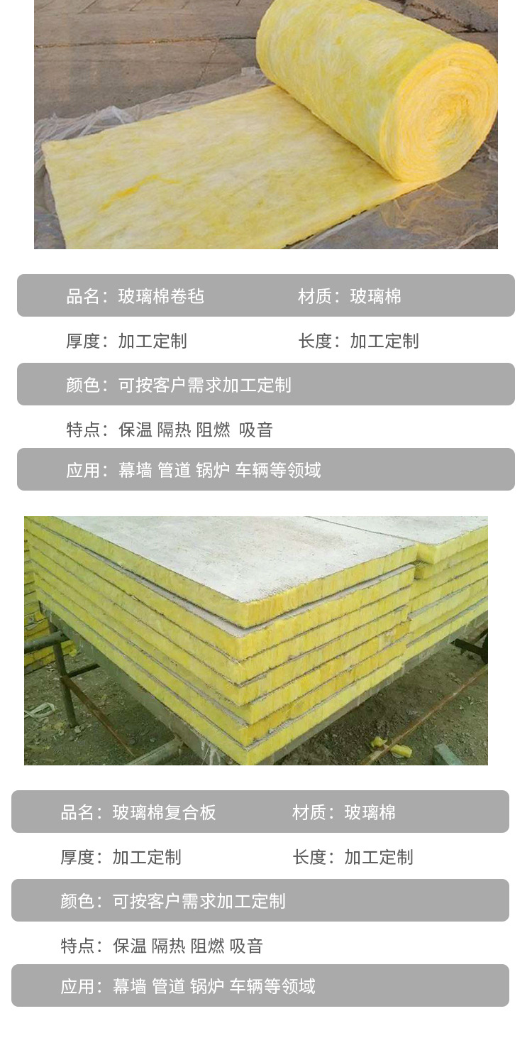 Glass fiber blanket, glass fiber roll felt, insulation cotton, Jiahao energy-saving