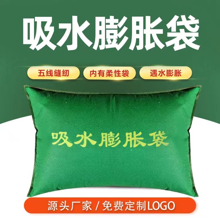 Flood prevention, water absorption, expansion bag, sandbag, flood prevention, no sand loading, self expansion, waterproof sandbag