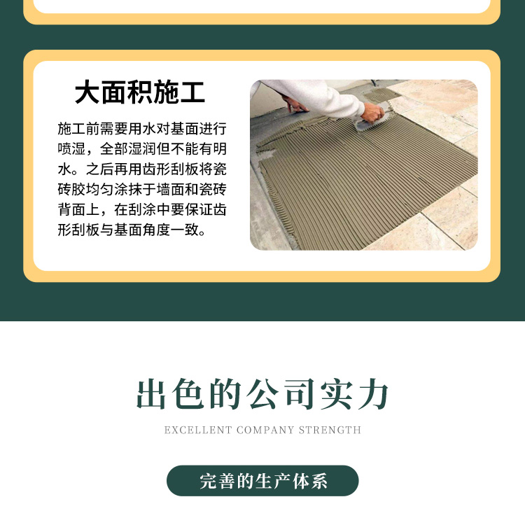 Mosaic special adhesive for tiling, adhesive paste, ceramic tile adhesive, strong adhesive C1C2 type