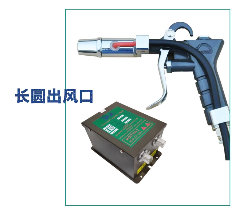 AAC electrostatic precipitator with adjustable air valve, handheld high-power high air volume electrostatic precipitator ion air gun