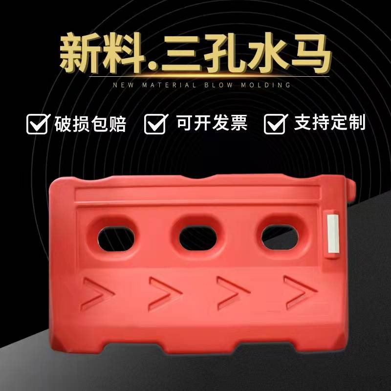 Traffic construction of Hongfuxi three hole water horse enclosure anti-collision bucket cylindrical isolation pier plastic rolling plastic guardrail