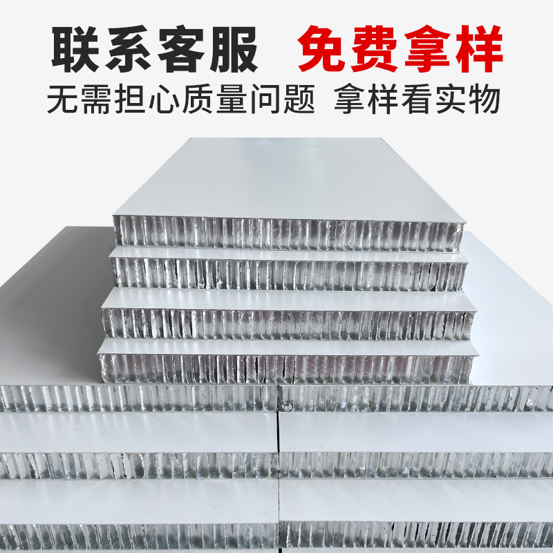 PET honeycomb board ceiling office building, subway station, hotel, school, flame retardant board manufacturer customized 18cm aviation board