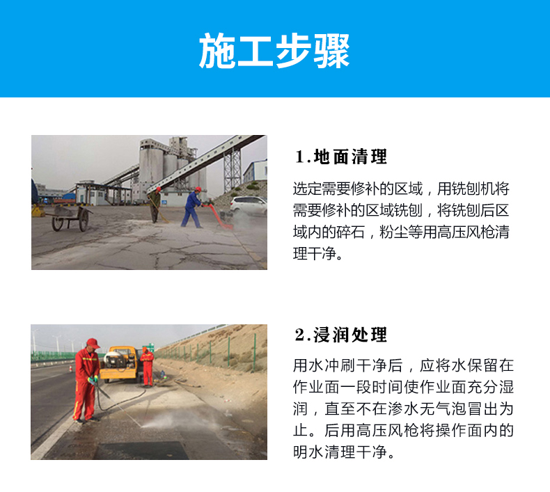 Jingcheng Cement Road Surface Repair Material High strength, fast sanding, peeling, potholes and cracks multifunctional repair material