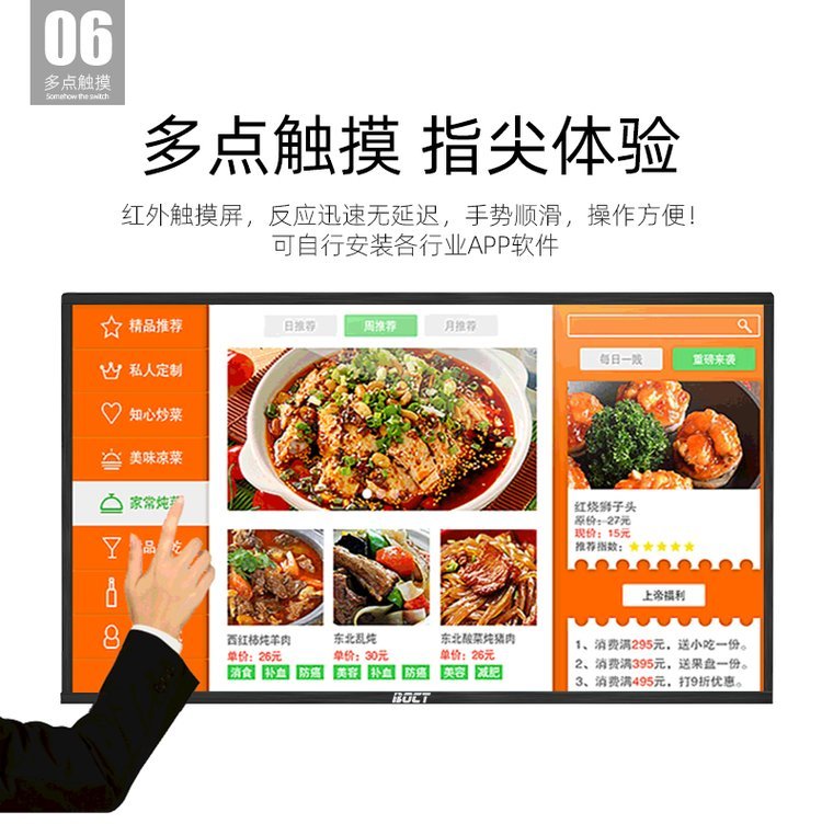 Bank of China BCOT K5500H 55 inch LCD wall mounted advertising machine manufacturer Android capacitor touch query airport subway