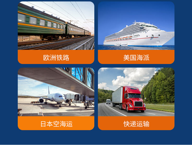 South Korean logistics and transportation special line cross-border e-commerce Amazon Express LCL full container shipment