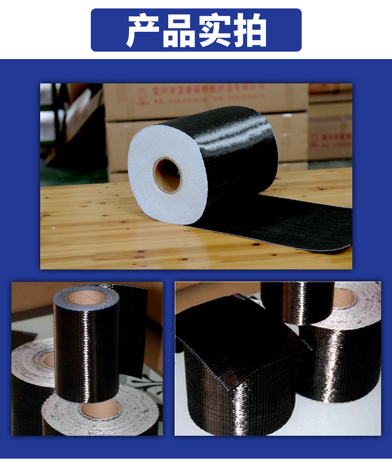 Supply 3K bidirectional twill carbon fiber cloth crack repair and reinforcement woven fabric manufacturer supply