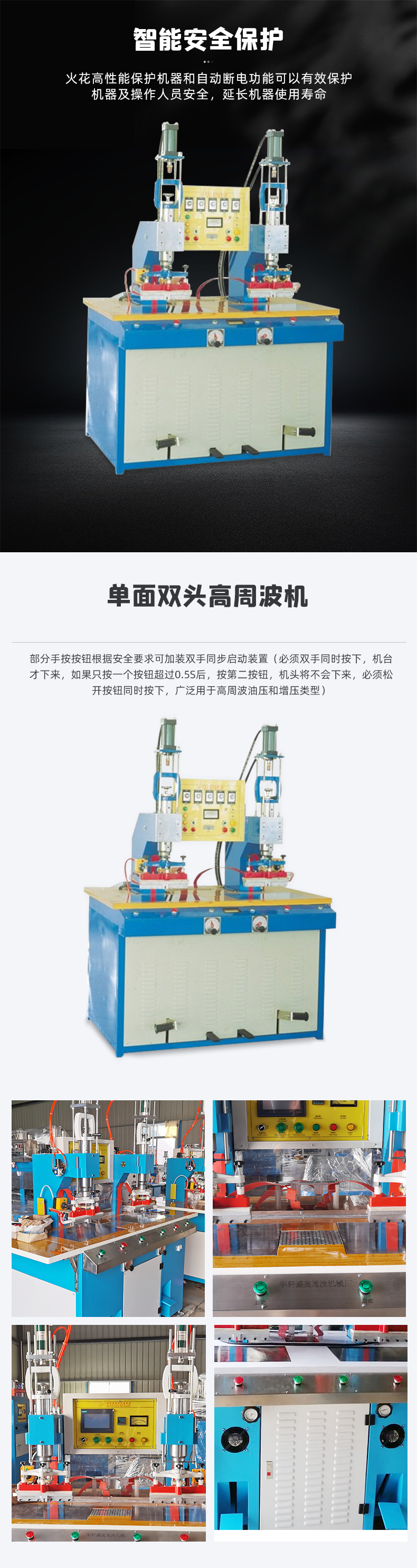 Single sided double head high frequency machine oil pressure synchronous fuse machine with manual and pedal dual use, optional with Huaxuan Sheng