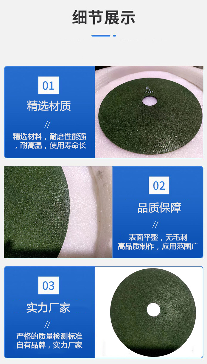 Cutting iron core 205 * 1.5 * 32 grinding wheel, metallographic resin cutting blade made of green carbon material, with high cutting efficiency