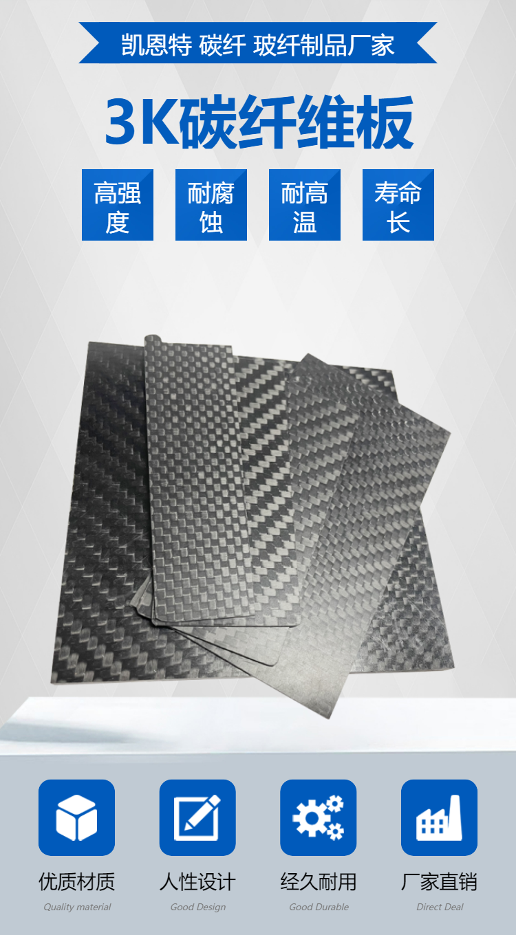 Customized processing of Kainte 3K carbon fiber board plain twill high-strength composite material