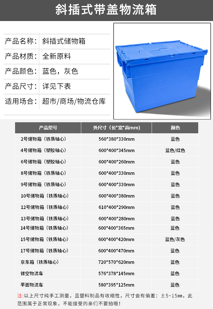 Lishen thickened diagonal plug-in logistics with lid for fresh food delivery, rectangular storage, pharmacy plastic turnover box