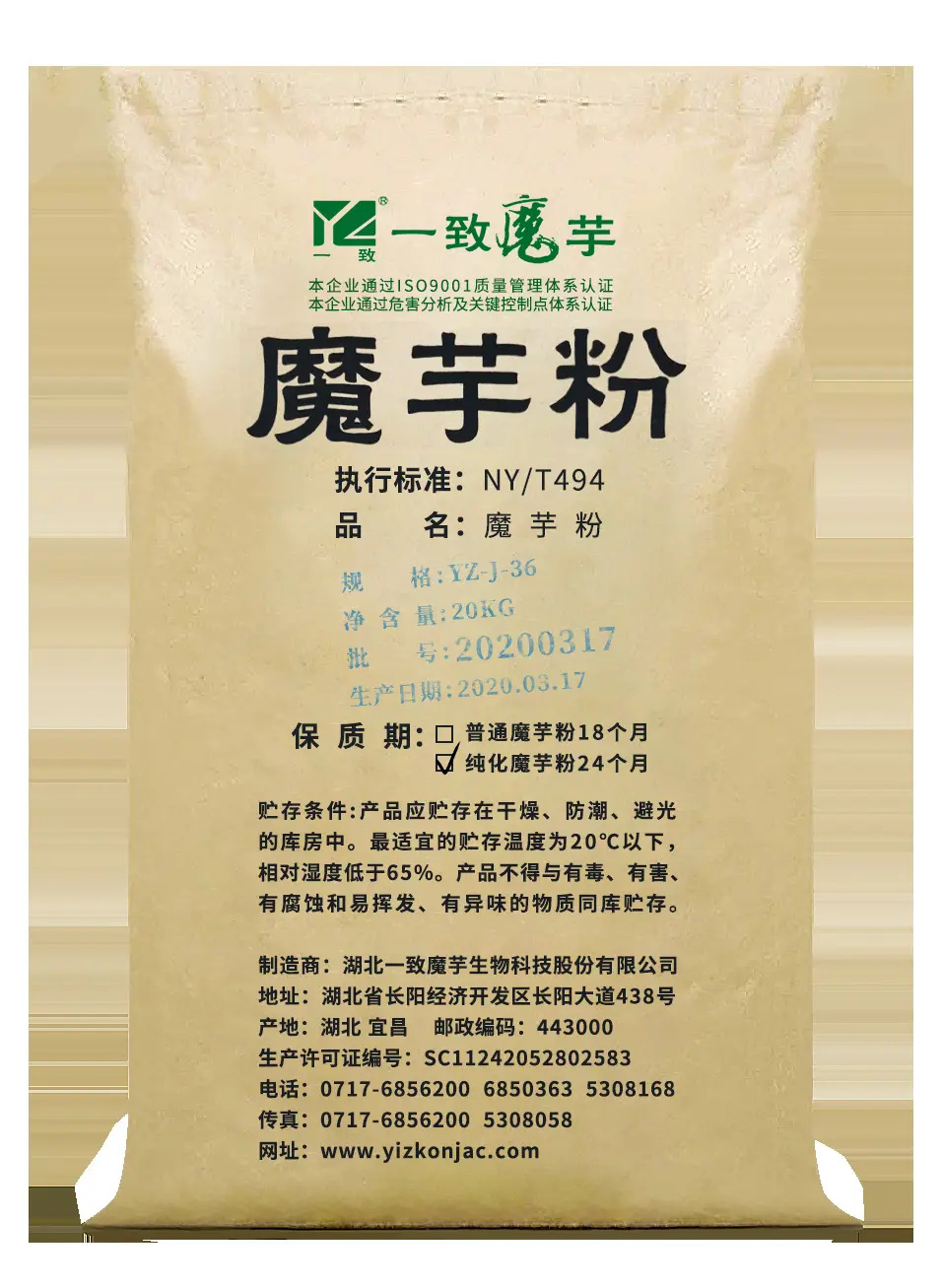 Recycled konjac flour, food additive, auxiliary material, raw material, auxiliary agent, Xanthan gum, guar gum