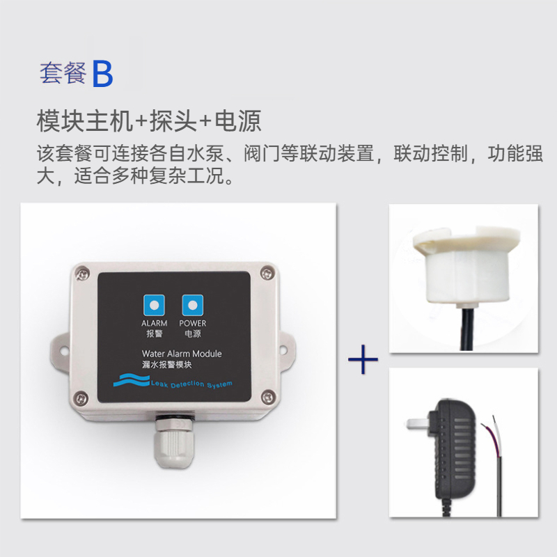 Jinruizhicheng anti-corrosion machine room base station Charging station water immersion sensor water leakage alarm water leakage rope JRWIER