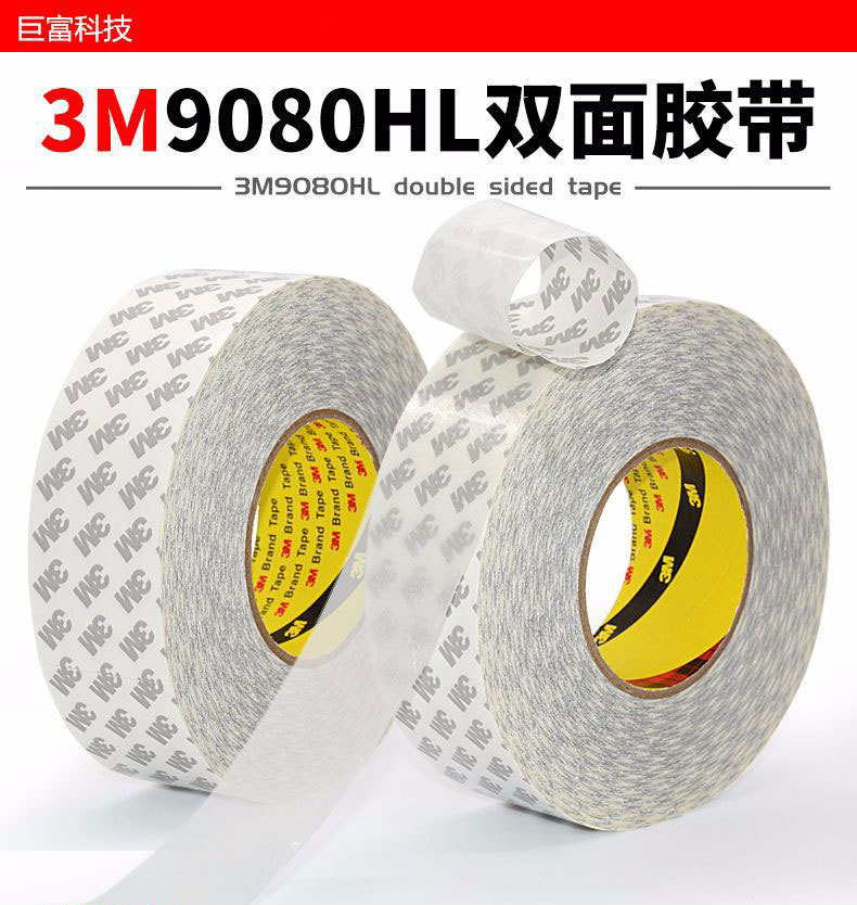 Wholesale die-cut 3M double-sided adhesive moisture-proof and waterproof non-woven fabric double-sided tape 3M9080HL