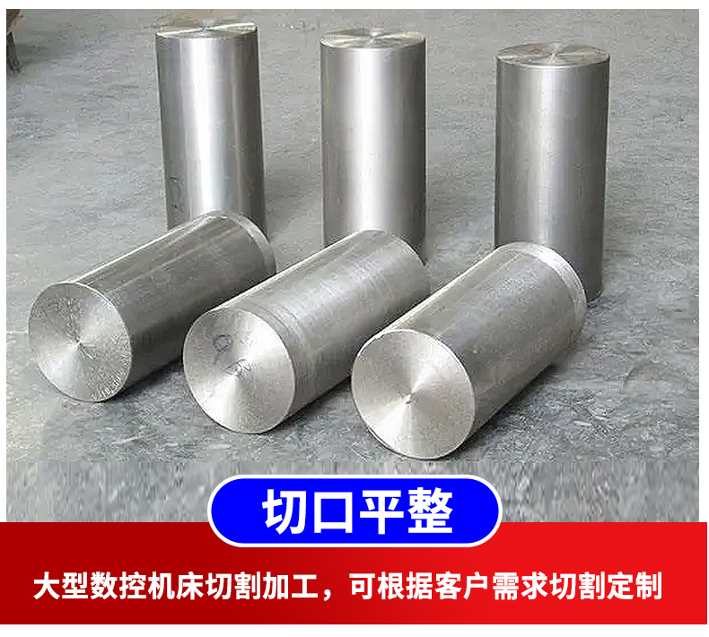 GH4049 high-temperature alloy rod manufacturer's spot GH series alloy rod directly hits the bottom price