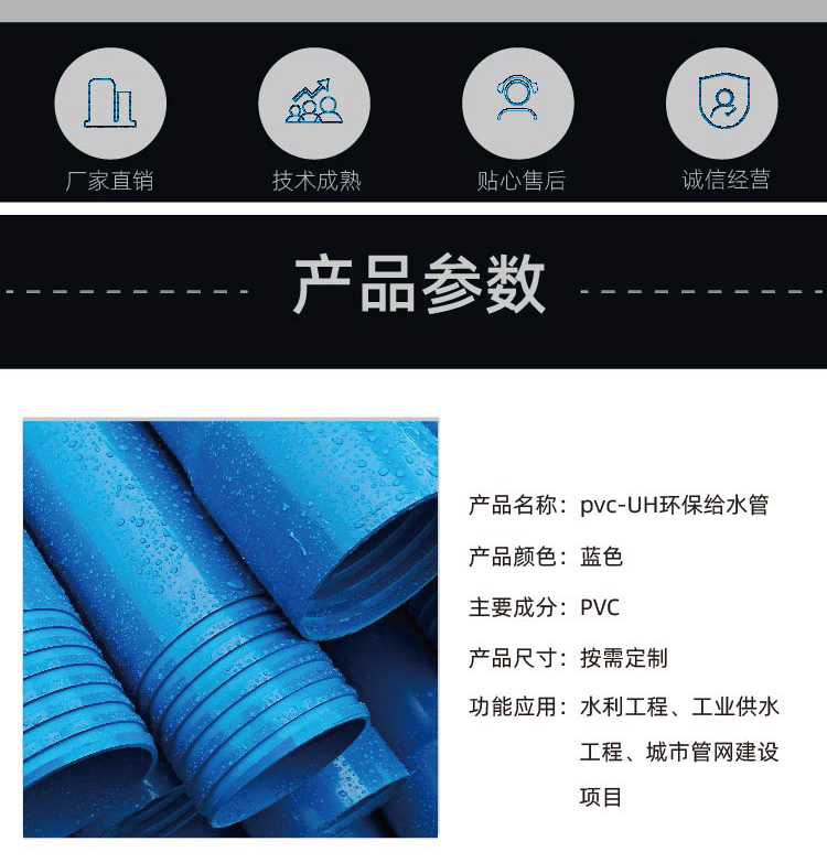 Dongli Brand PVC High Impact Water Transmission Pipeline PVC Water Supply Pipe PVC-UH Water Supply Pipe Support Customization