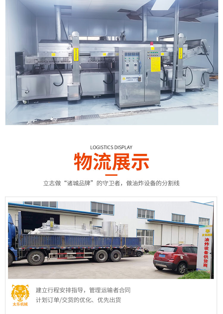 Powder wrapped small crispy meat fryer, salt crispy chicken frying equipment, fully automatic commercial wing root frying assembly line