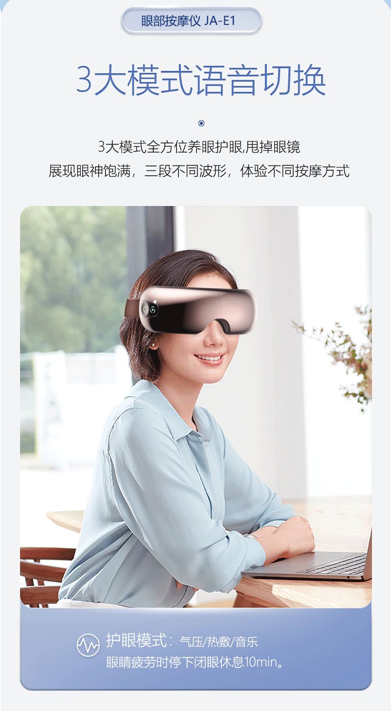 Honghe Eye Care Device He-E1 Visual Eye Folding Air Pressure Hot compress Eye Massage Device Charging Eye Massager