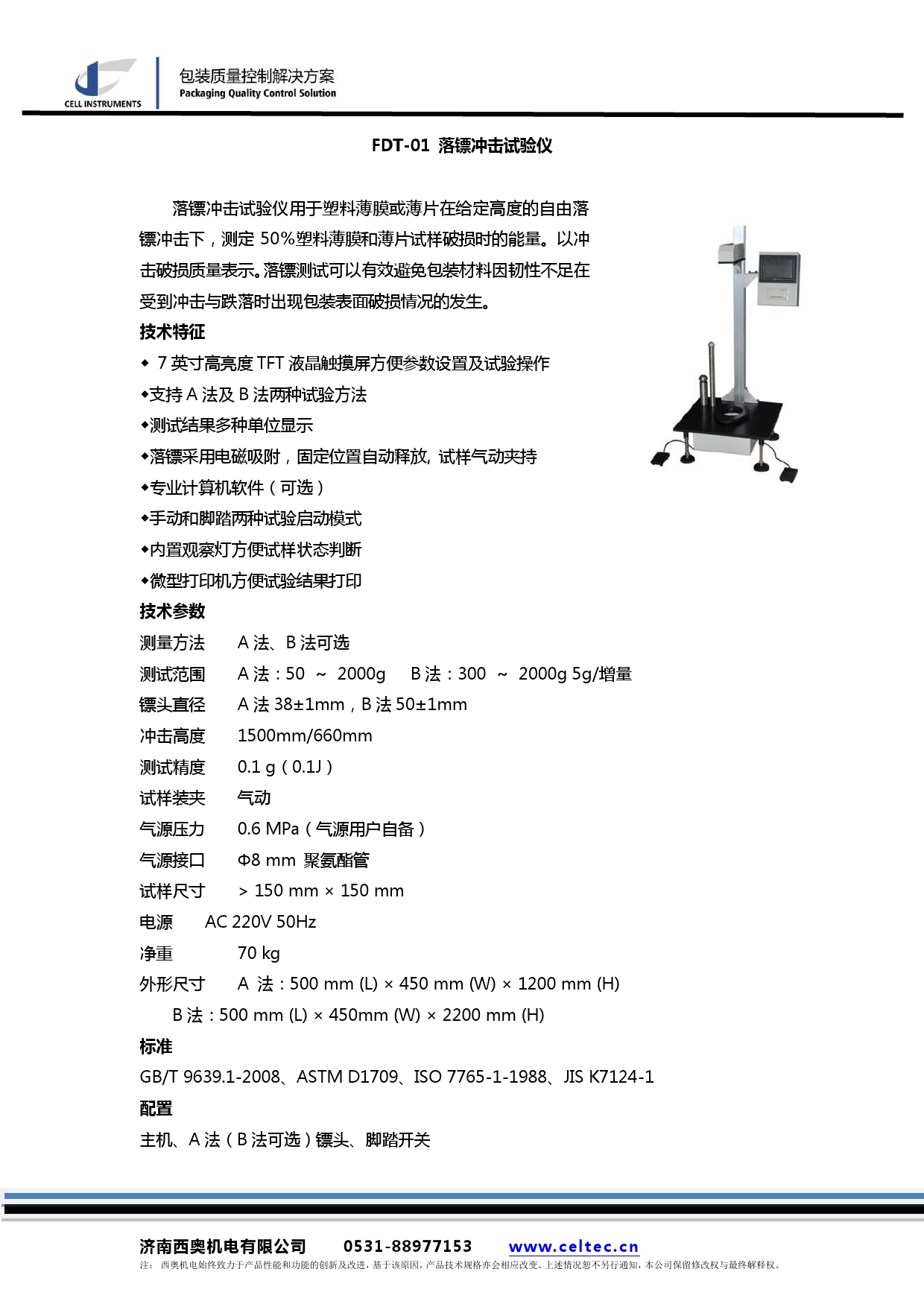 Biodegradable shopping bags - Plastic film - Free falling dart method impact tester - Falling dart impact tester