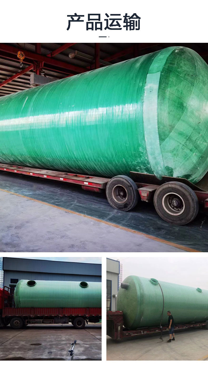 The manufacturer supplies various specifications of FRP winding Septic tank, sedimentation tank, rainwater collection tank, oil separator