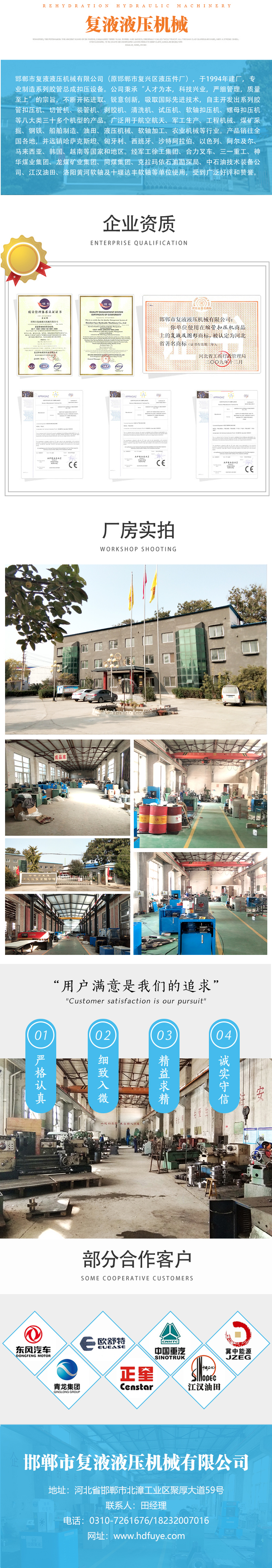 Fully automatic hydraulic pipe shrinking machine, CNC buckle press, pipe end forming and re liquid manufacturer