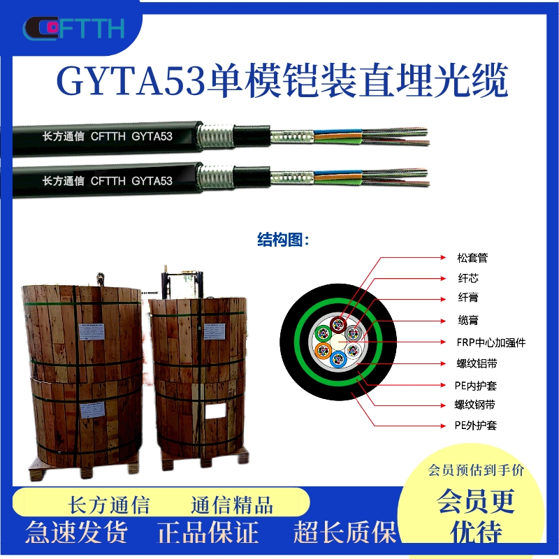 Wooden disc high-quality PE model GYTA53-12B1.3 direct buried optical cable, heavy armor, double protection, and anti mouse optical fiber