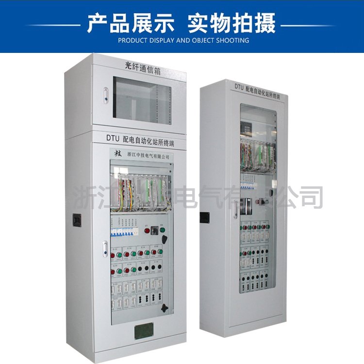 Distribution automation terminal equipment Distribution automation terminal DTU Distribution network automation DTU terminal manufacturer