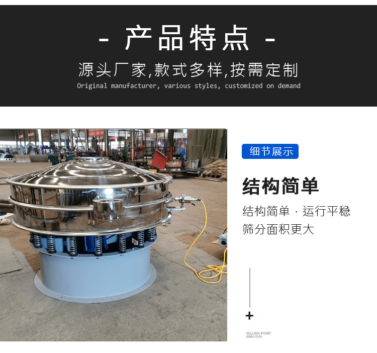 Three dimensional ultrasonic vibrating screen, stainless steel particle rotary vibrating screen, circular lake surface powder screening equipment