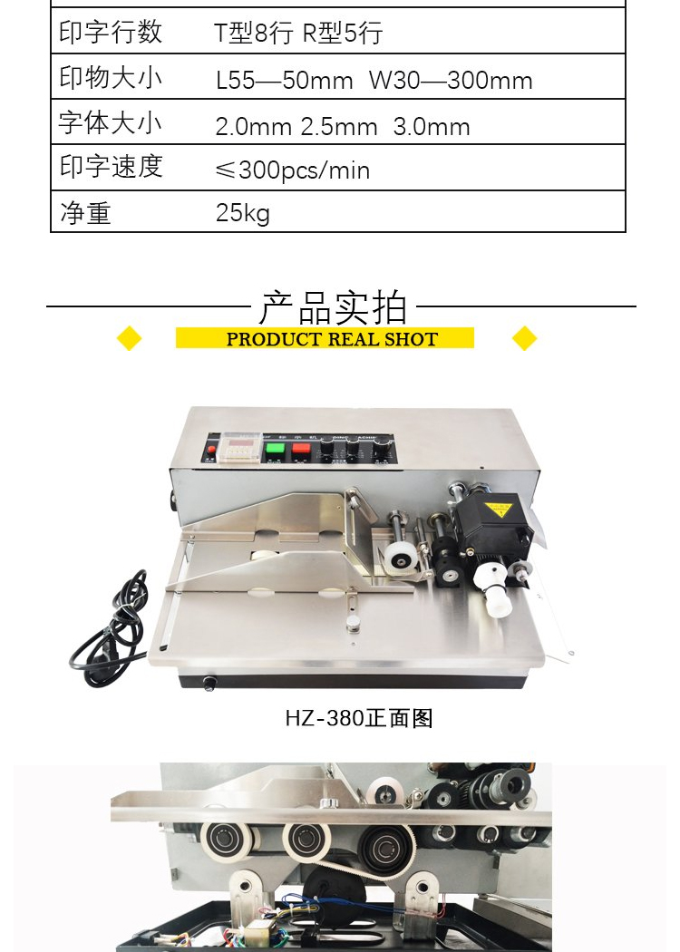 Baide coding medicine box production date printing 380 ink wheel coding machine available for food and drug packaging