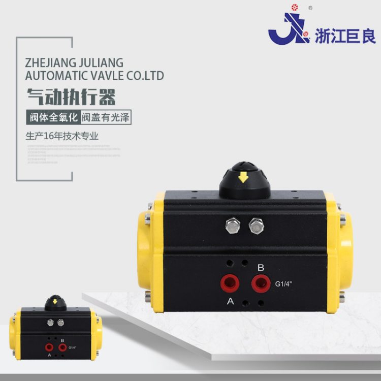 巨良 气动执行器 球阀蝶阀执行机构 双作用单作用气动头 快装蝶阀头