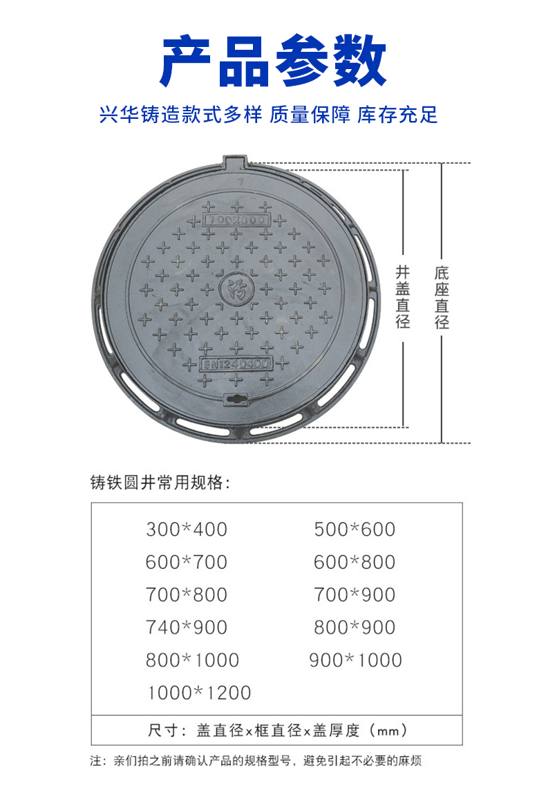 Inspection of Guli Cap Heavy Ductile Iron Well Cover 600x700 Circular Cover Water Meter Well with Rainwater Passing through the Vehicle