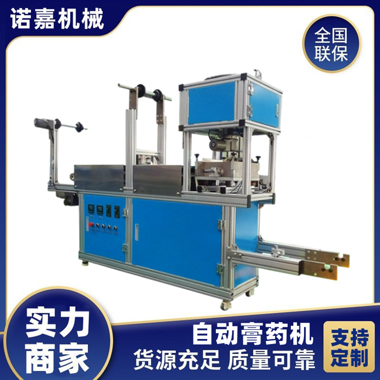 Small 200 Aicao Babu Paste Coating Roller Cutting Machine Nojia Multipurpose Automatic Plaster Coating Machine