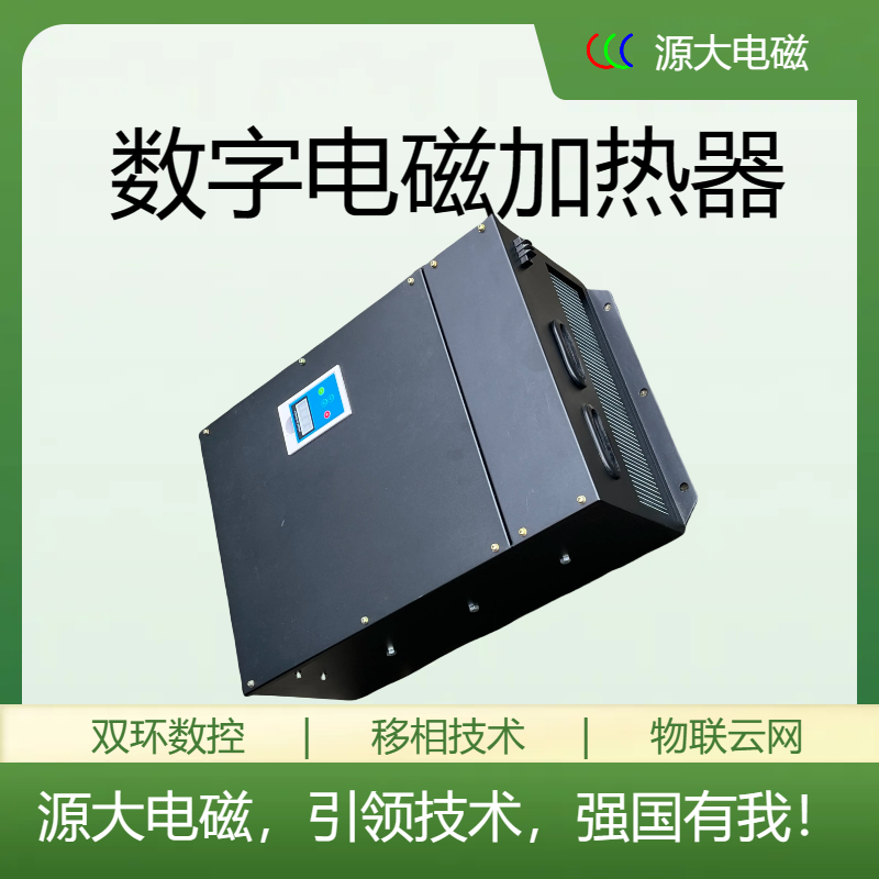 Yuanda Electromagnetic 70kw Customized MODBUS/CAN Electromagnetic Induction Heating Controller