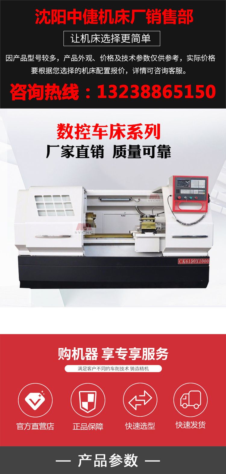 Zhongjie Supply CK6150 × 1000 CNC lathe heavy cutting bed, integral casting, double chuck, large aperture