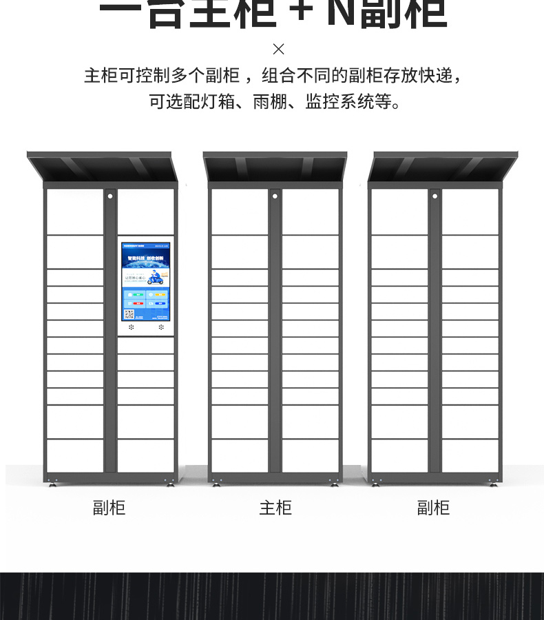 Baiwei Intelligent Express Cabinet Self pickup Cabinet Cainiao Post Station Storage and Storage Cabinet Outdoor Express Cabinet in Community Customizable Post Station Scheme