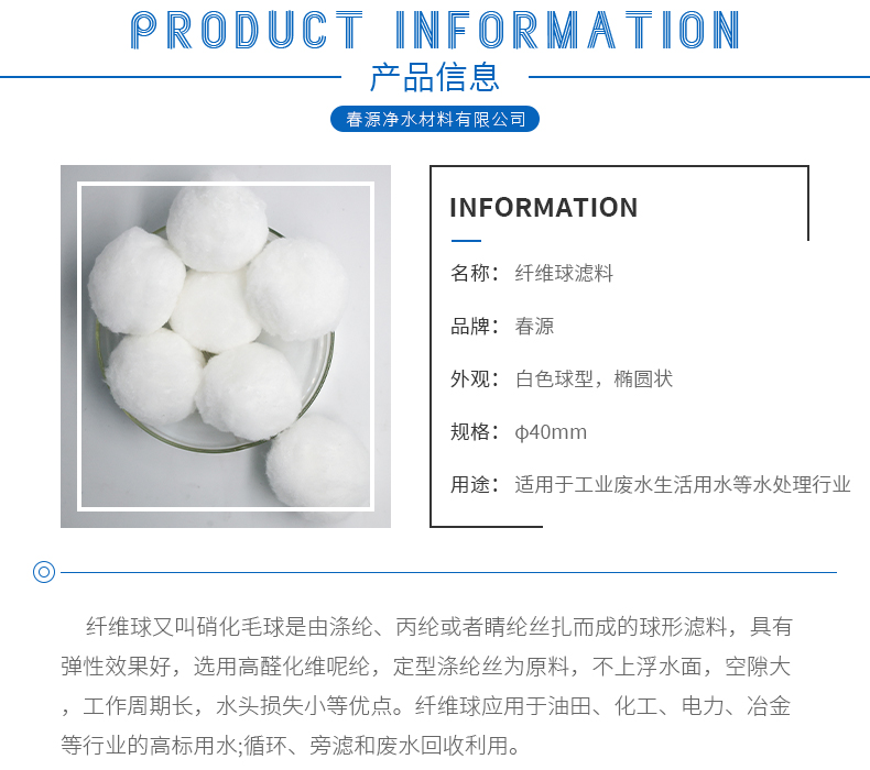 White fiber ball filter material for wastewater filtration treatment Fiber ball swimming pool filter ball