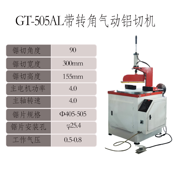 Semi-automatic aluminum cutting machine, aluminum alloy cutting machine for aluminum profiles at any angle, 45 degree angle saw, aluminum machine, desktop, large