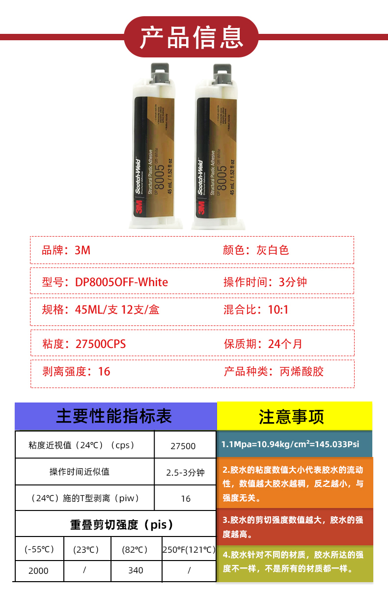 3M adhesive DP8005 acrylic AB adhesive metal/plastic/PP/PE/nylon strong structural adhesive 45ml