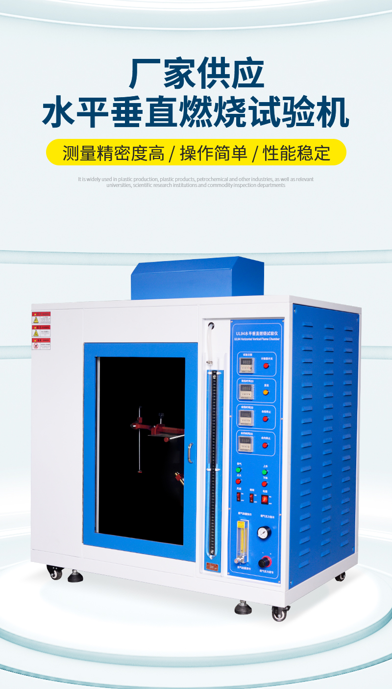 Guangzhou Testing Supply UL94 Horizontal and Vertical Burning Glow Wire Testing Machine Plastic Flame Retardant Testing Instrument Box